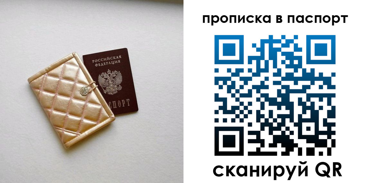 прописка в квартире в Чернушке
