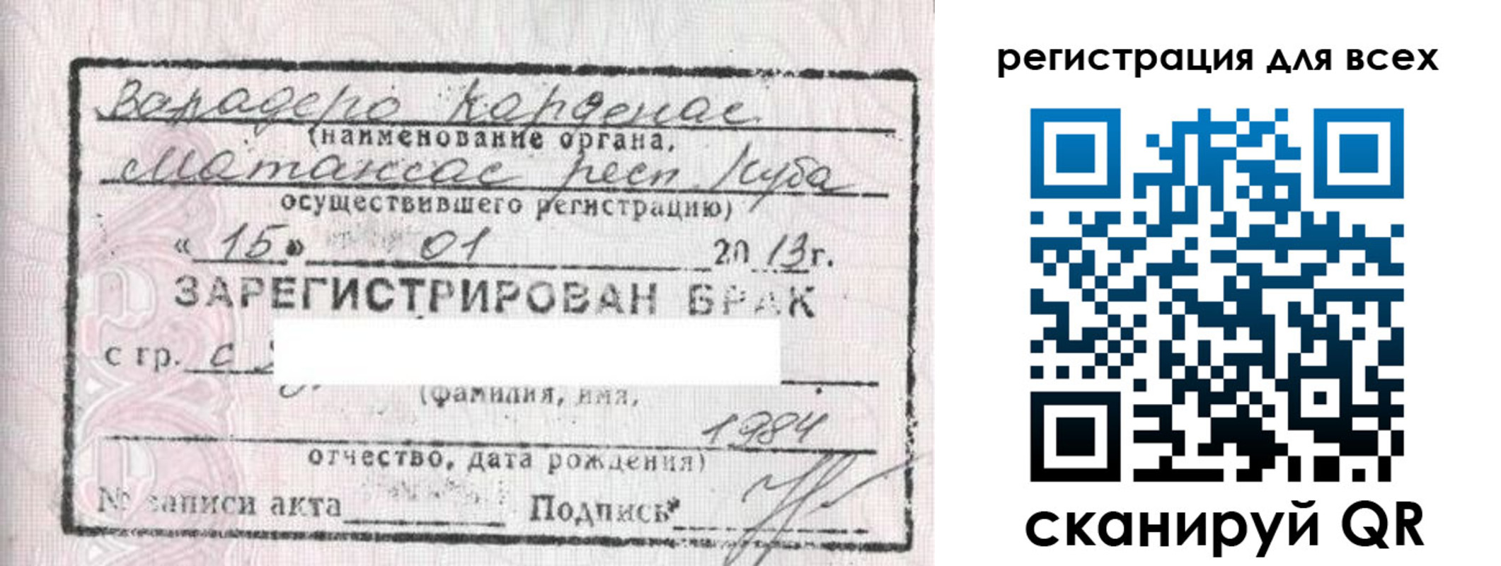 прописка в Чернушке