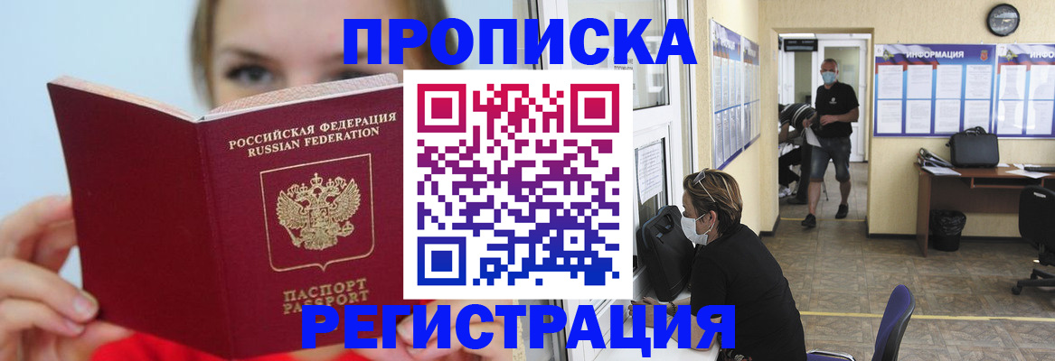 временная регистрация законно в Чернушке