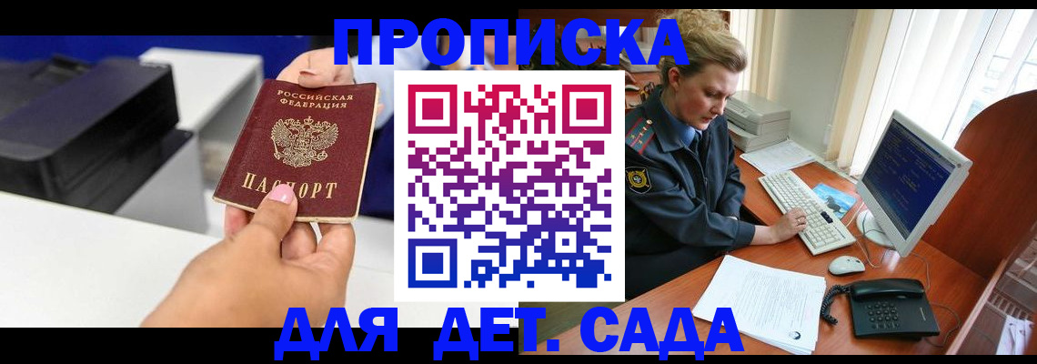 временная регистрация собственник в Чернушке