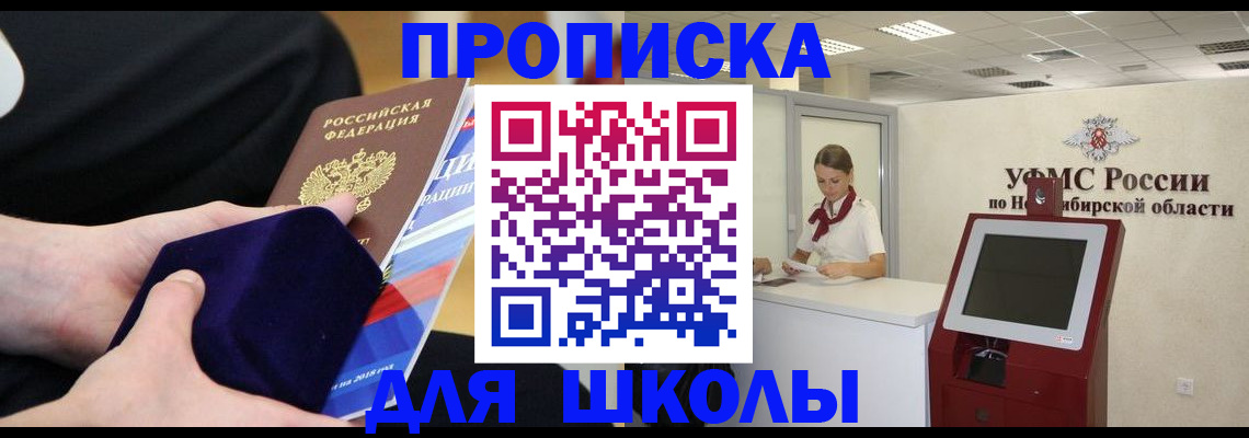 временная регистрация надежно в Чернушке